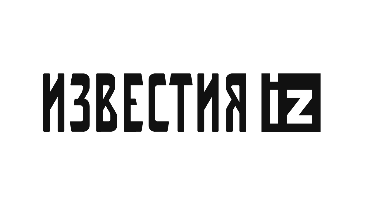 Мультимедийный информационный центр «Известия»