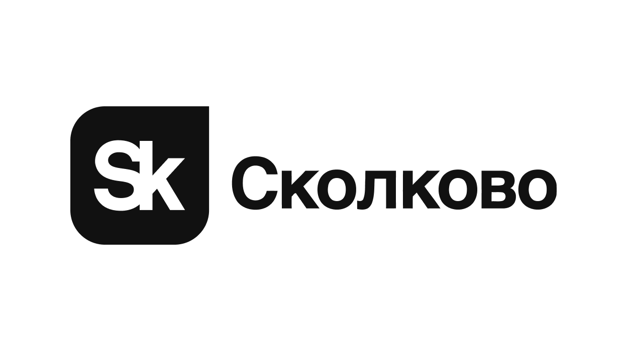 Сколково