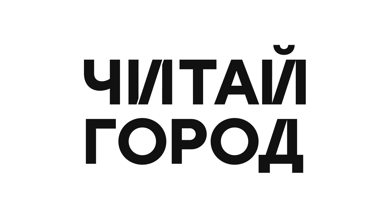 Федеральная сеть книжных магазинов «Читай-город»